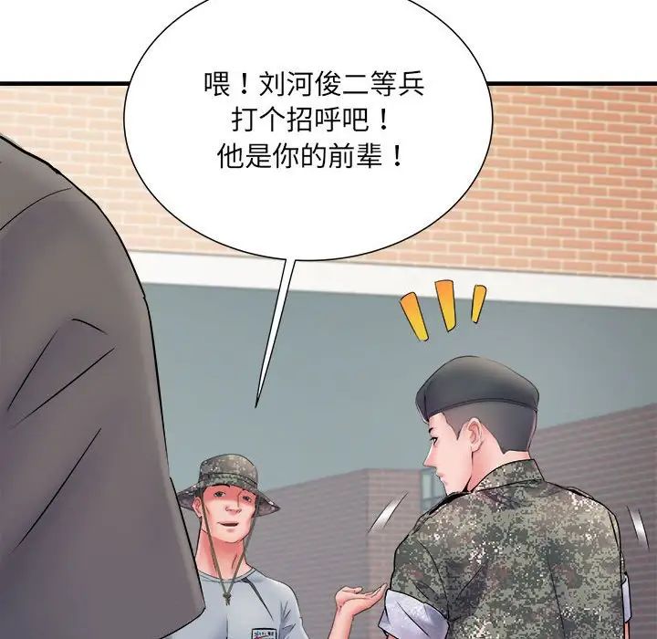 刺激的部队生活第70話