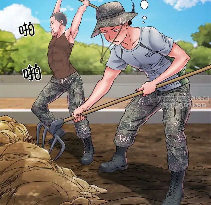 刺激的部队生活第70话