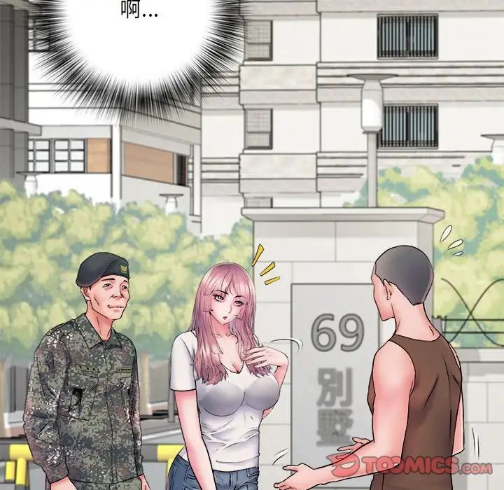 刺激的部队生活第70话