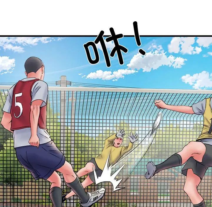 刺激的部队生活第70话