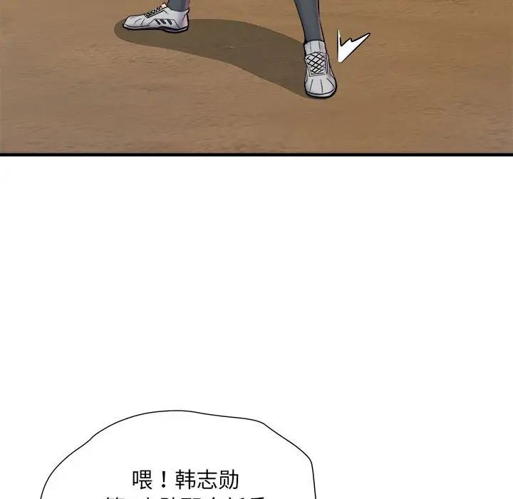 刺激的部队生活第70话