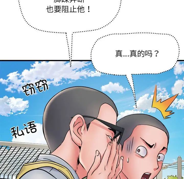 刺激的部队生活第70話