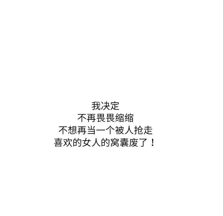 刺激的部队生活第70话