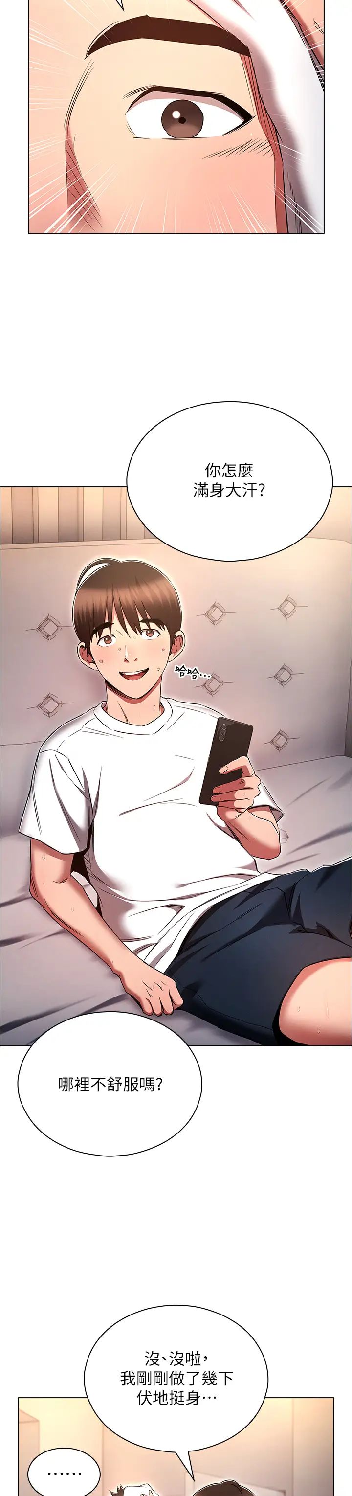 鲁蛇的多重宇宙第74话-让开，我们要办正事瞭