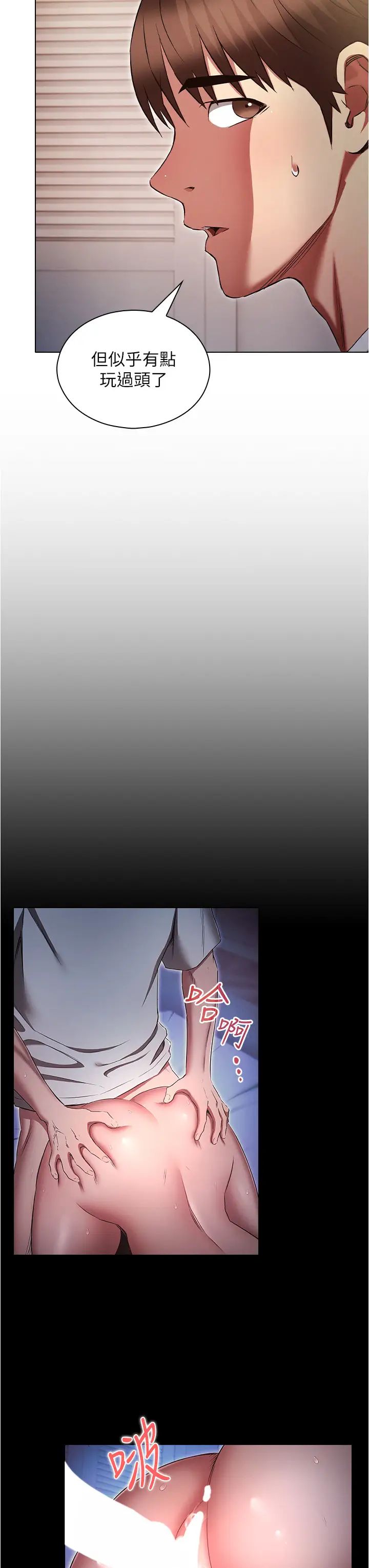 魯蛇的多重宇宙第74話-讓開，我們要辦正事瞭