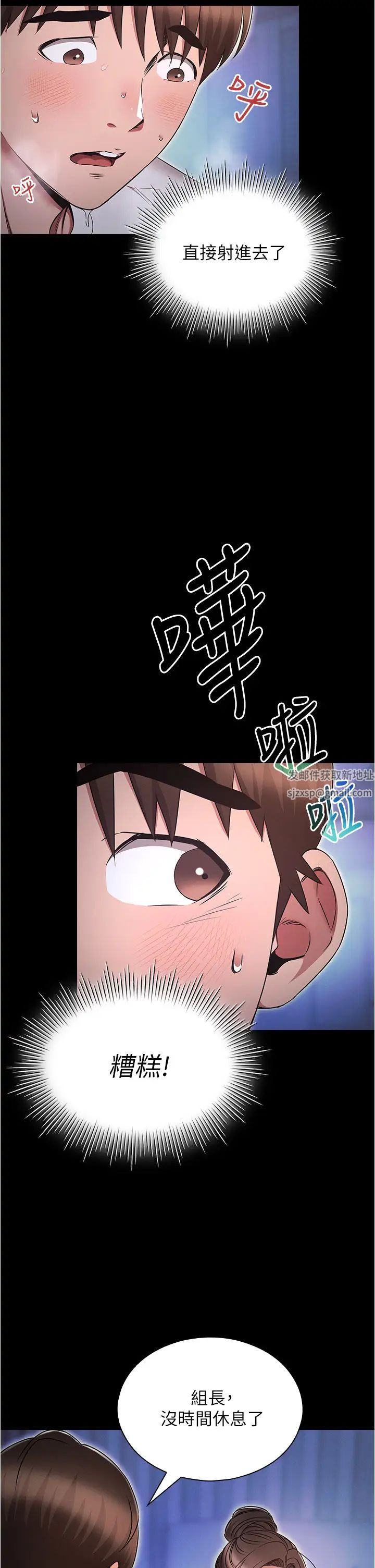 魯蛇的多重宇宙第74話-讓開，我們要辦正事瞭