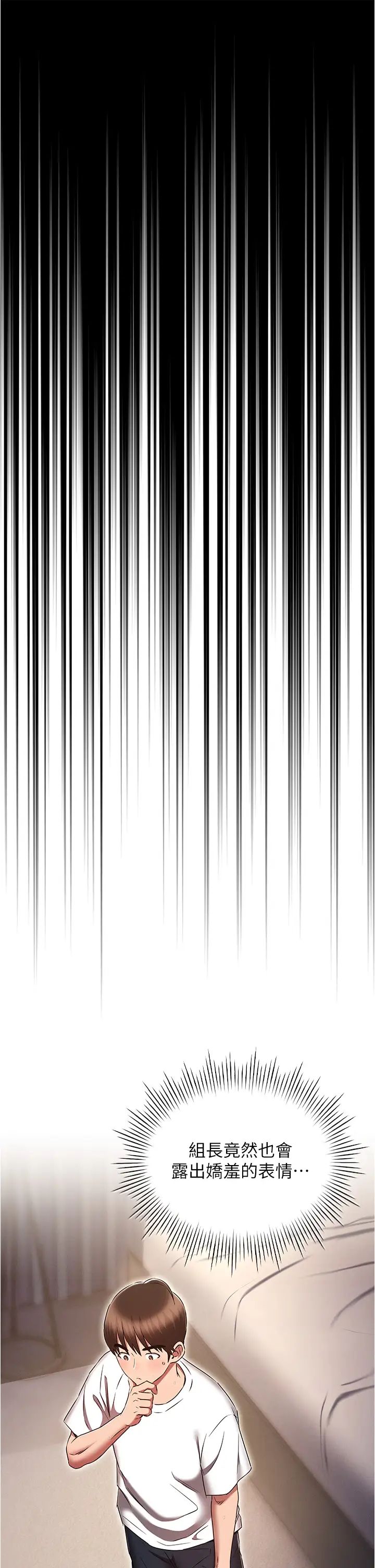 魯蛇的多重宇宙第74話-讓開，我們要辦正事瞭