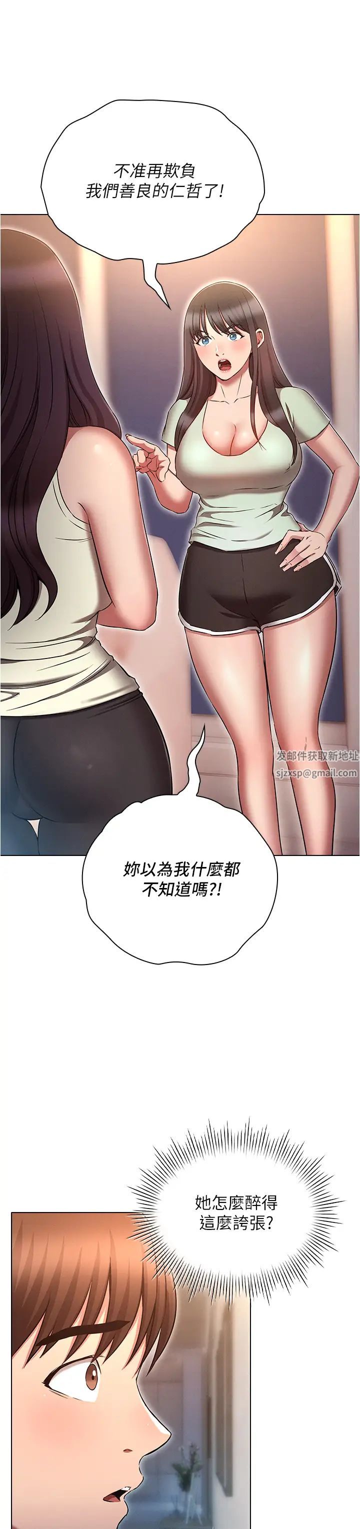 魯蛇的多重宇宙第74話-讓開，我們要辦正事瞭