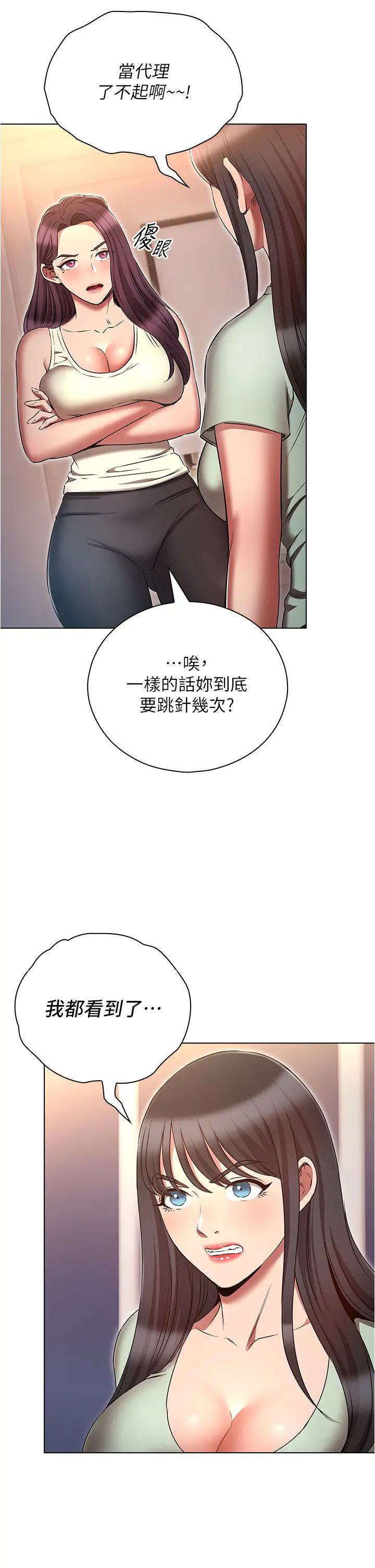 鲁蛇的多重宇宙第74话-让开，我们要办正事瞭