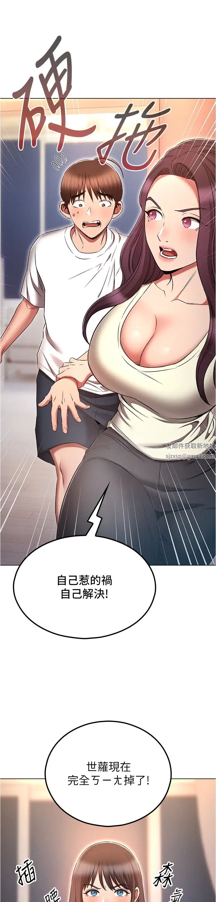 魯蛇的多重宇宙第74話-讓開，我們要辦正事瞭