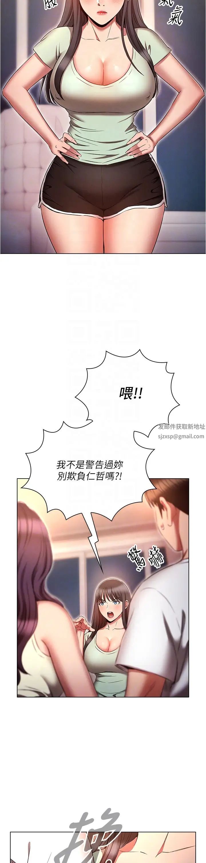 魯蛇的多重宇宙第74話-讓開，我們要辦正事瞭