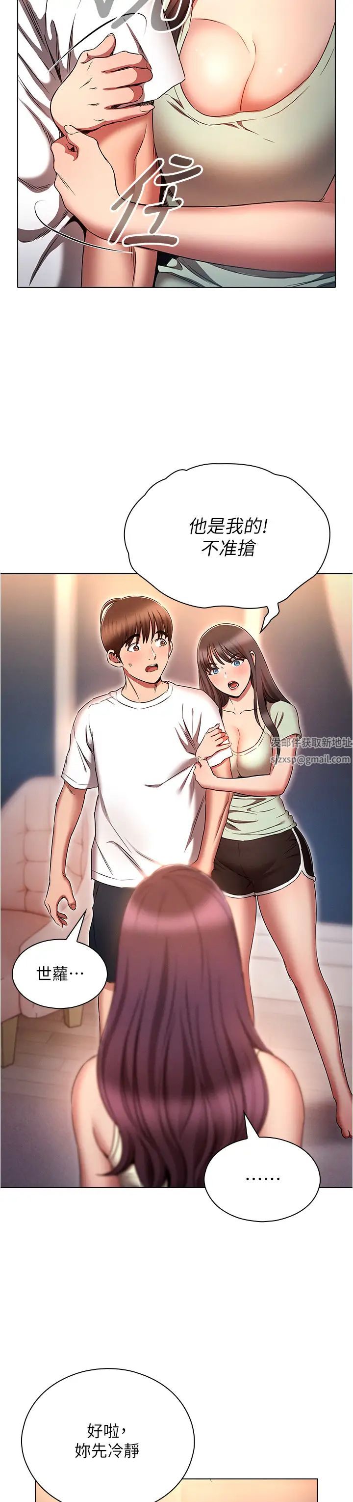 魯蛇的多重宇宙第74話-讓開，我們要辦正事瞭