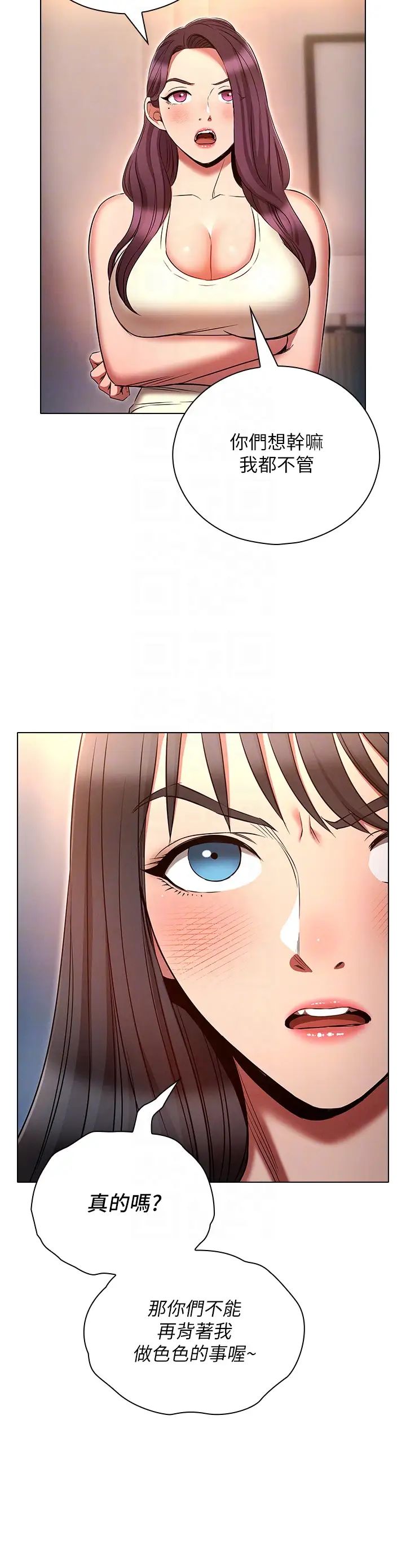 魯蛇的多重宇宙第74話-讓開，我們要辦正事瞭