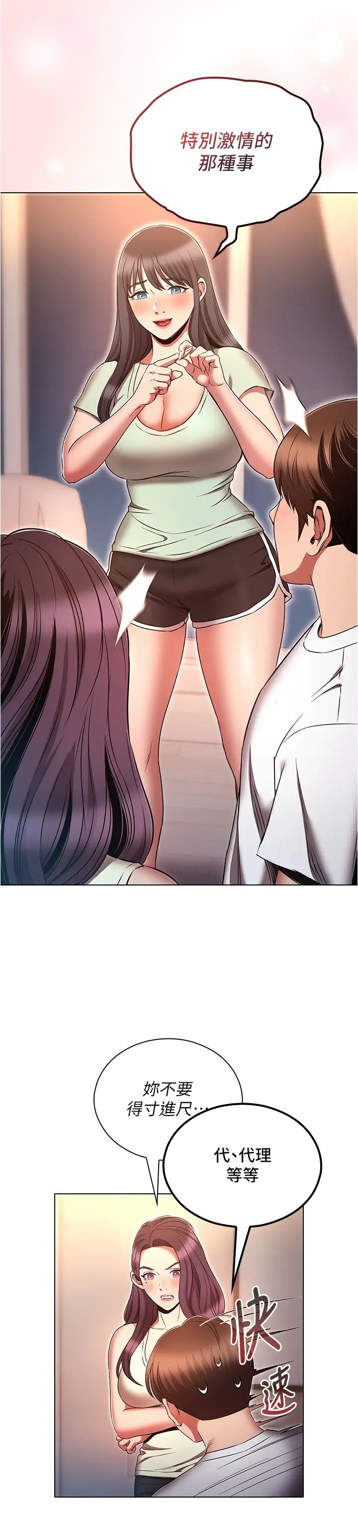 鲁蛇的多重宇宙第74话-让开，我们要办正事瞭