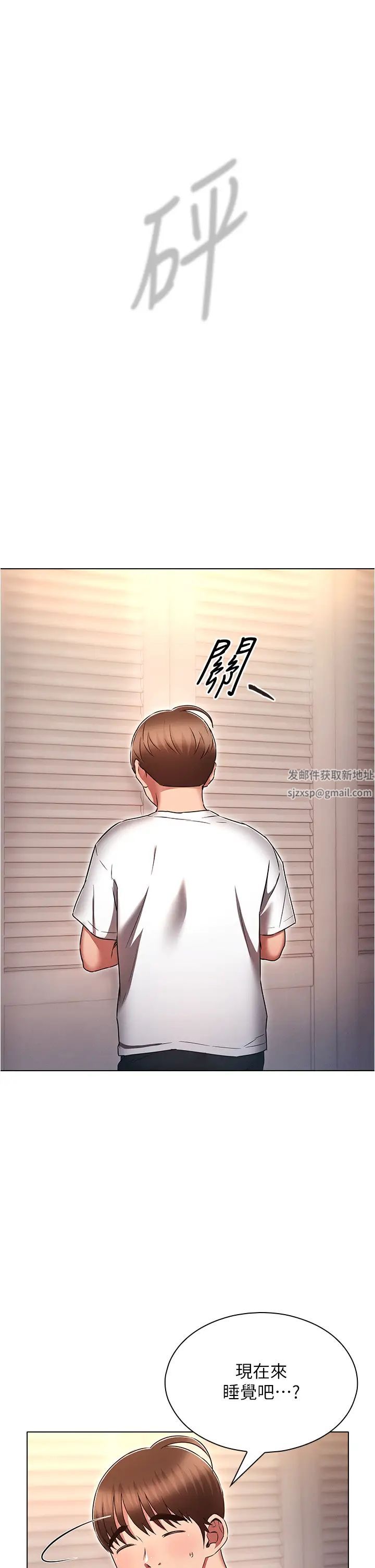 魯蛇的多重宇宙第74話-讓開，我們要辦正事瞭