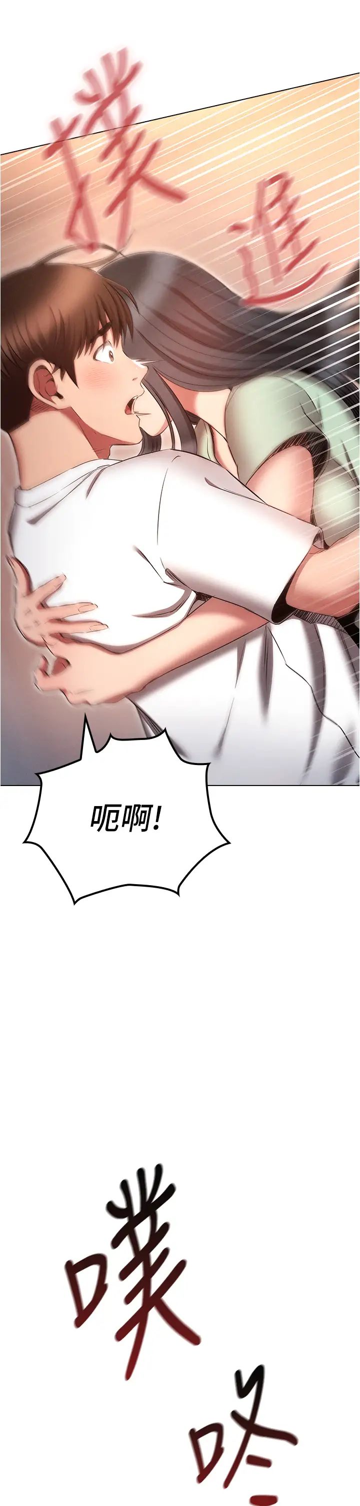 魯蛇的多重宇宙第74話-讓開，我們要辦正事瞭