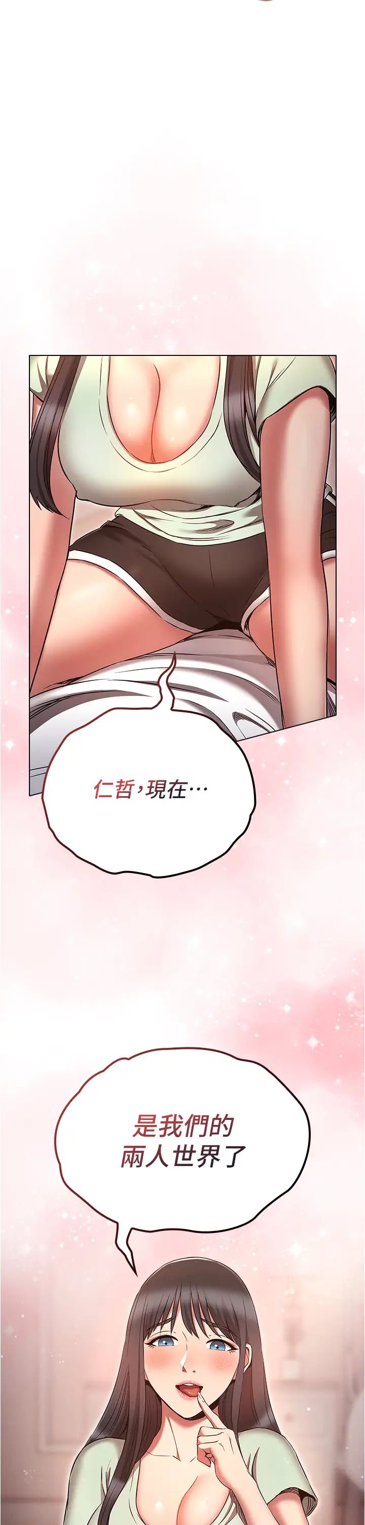 鲁蛇的多重宇宙第74话-让开，我们要办正事瞭