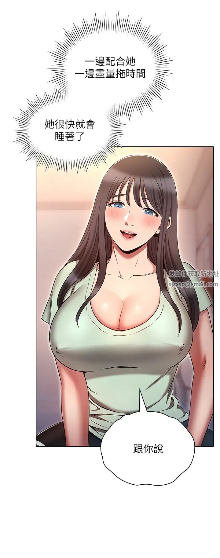 鲁蛇的多重宇宙第75话-仁哲的老二是我的!