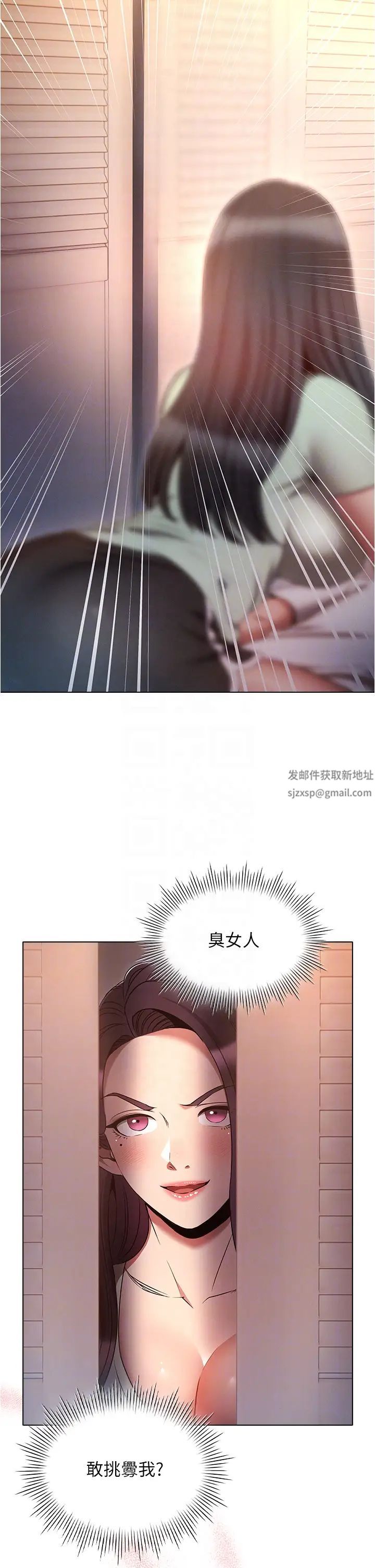 魯蛇的多重宇宙第75話-仁哲的老二是我的!