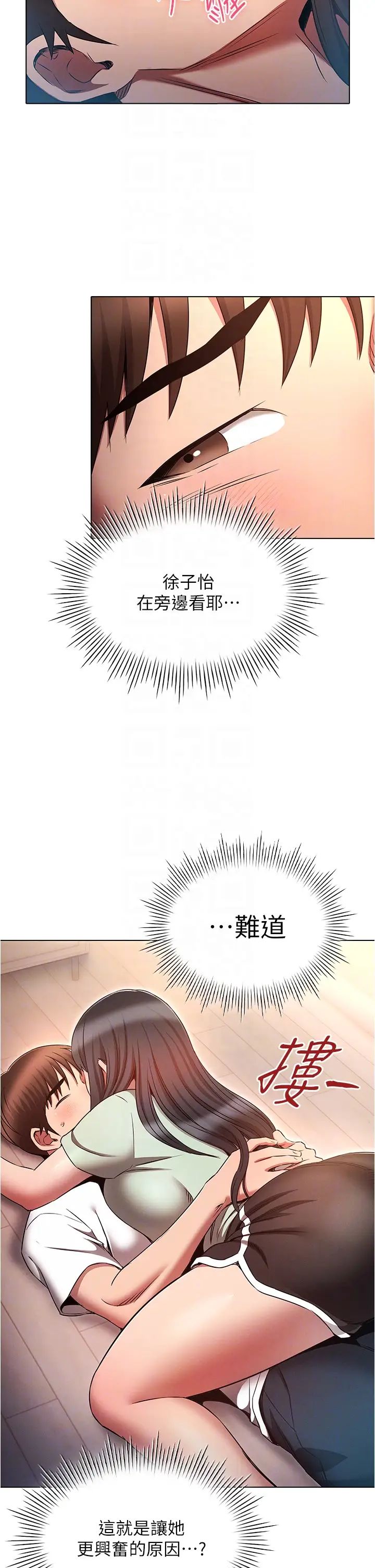 魯蛇的多重宇宙第75話-仁哲的老二是我的!