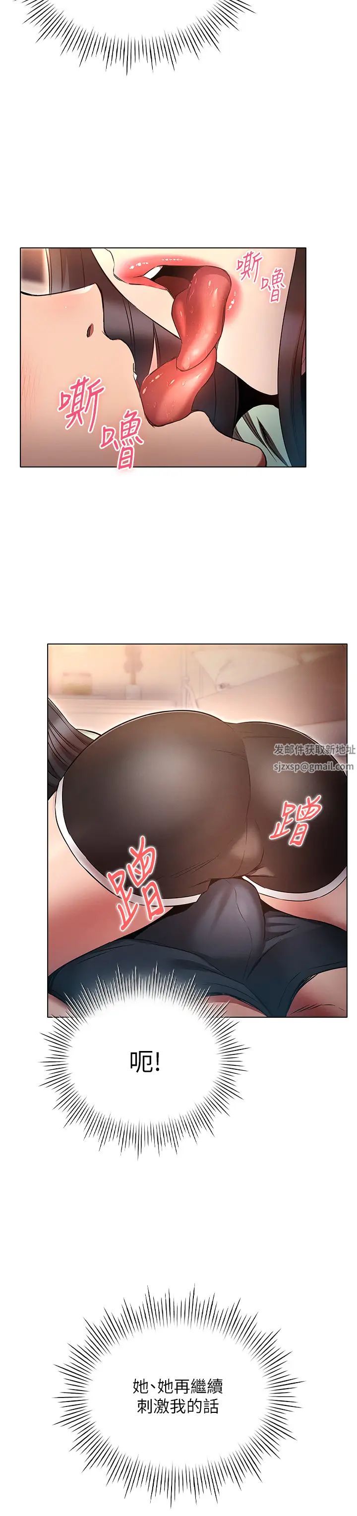 魯蛇的多重宇宙第75話-仁哲的老二是我的!