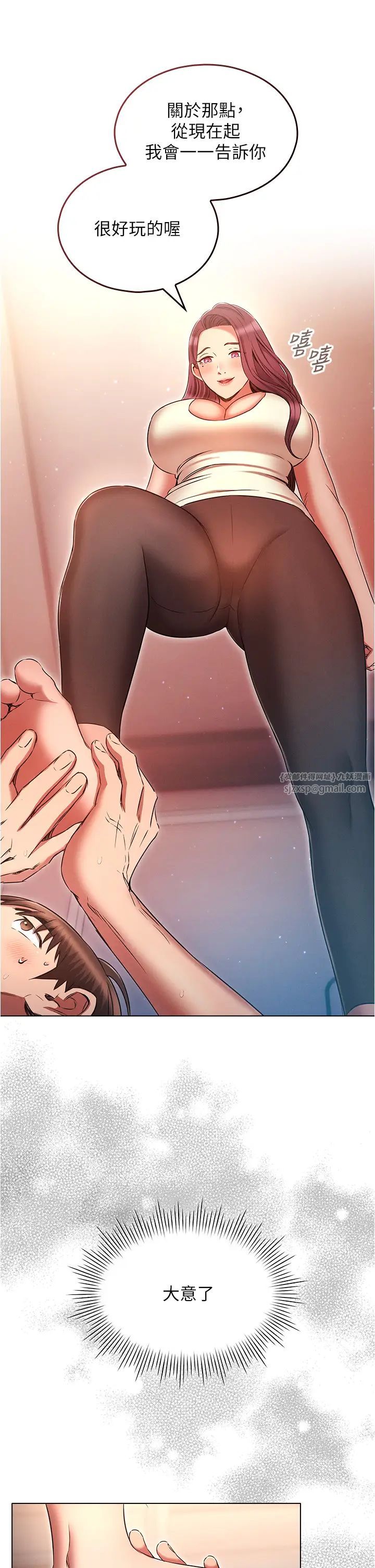 鲁蛇的多重宇宙第76话-三人行，必有我湿焉