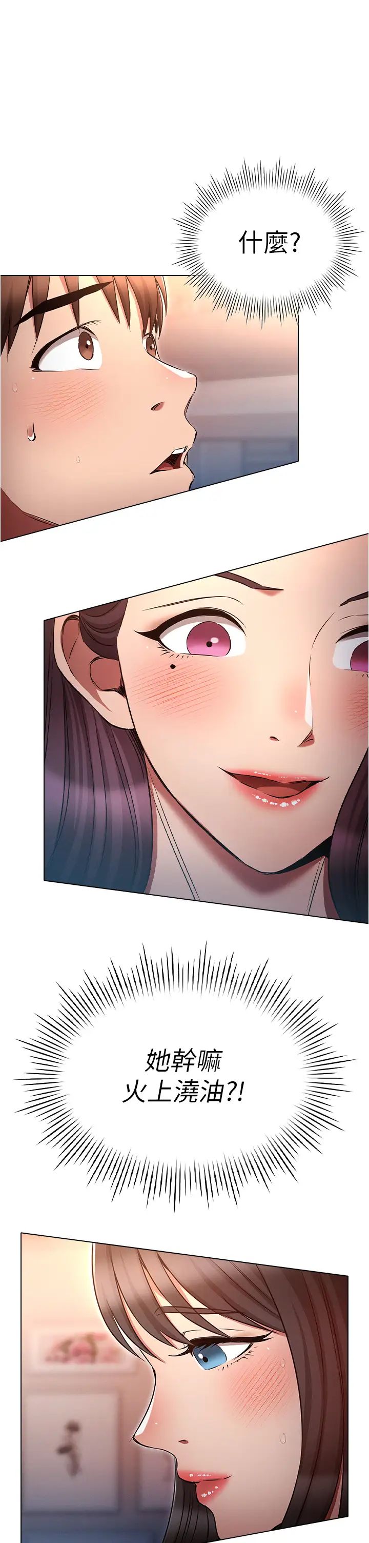 魯蛇的多重宇宙第76話-三人行，必有我濕焉