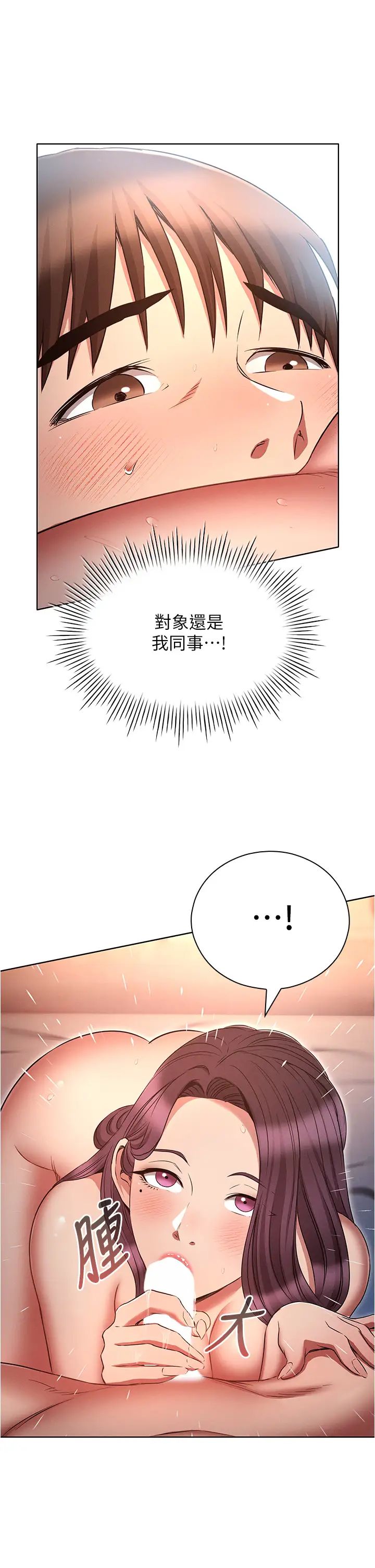 鲁蛇的多重宇宙第76话-三人行，必有我湿焉