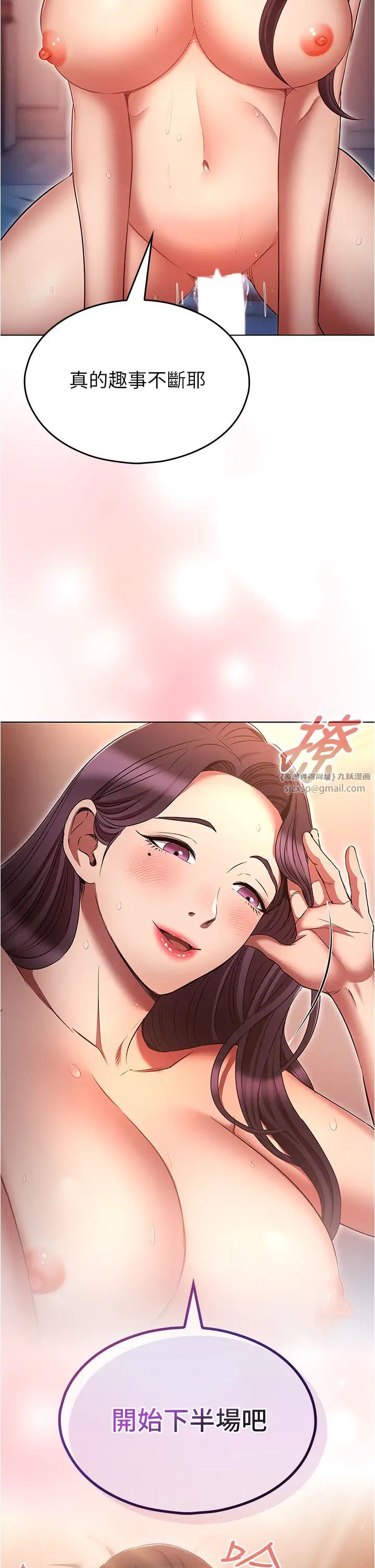 鲁蛇的多重宇宙第76话-三人行，必有我湿焉