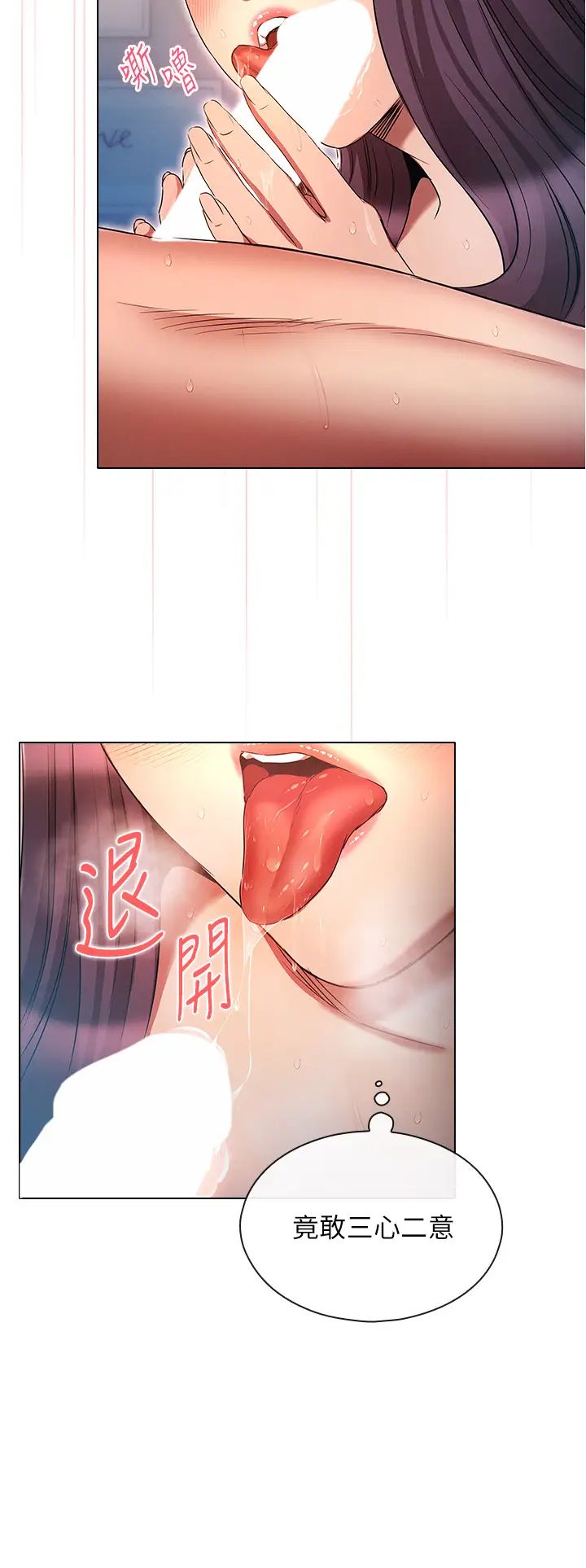 鲁蛇的多重宇宙第77话-何谓大人的性爱