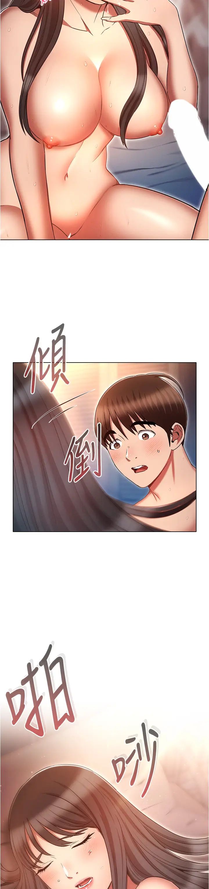 魯蛇的多重宇宙第77話-何謂大人的性愛