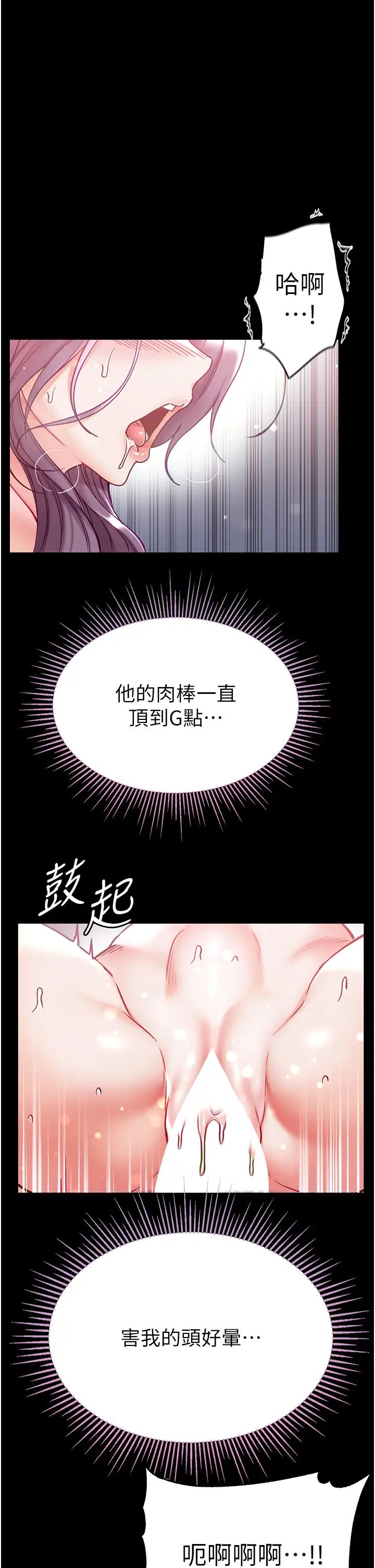 第一大弟子第74話-被前後夾攻的羅醫生