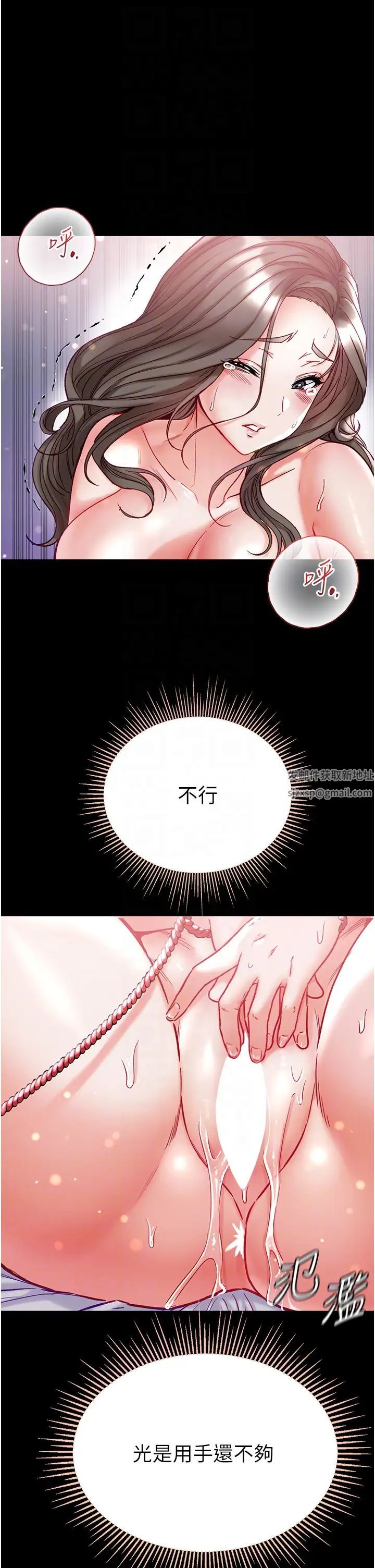 第一大弟子第74话-被前后夹攻的罗医生