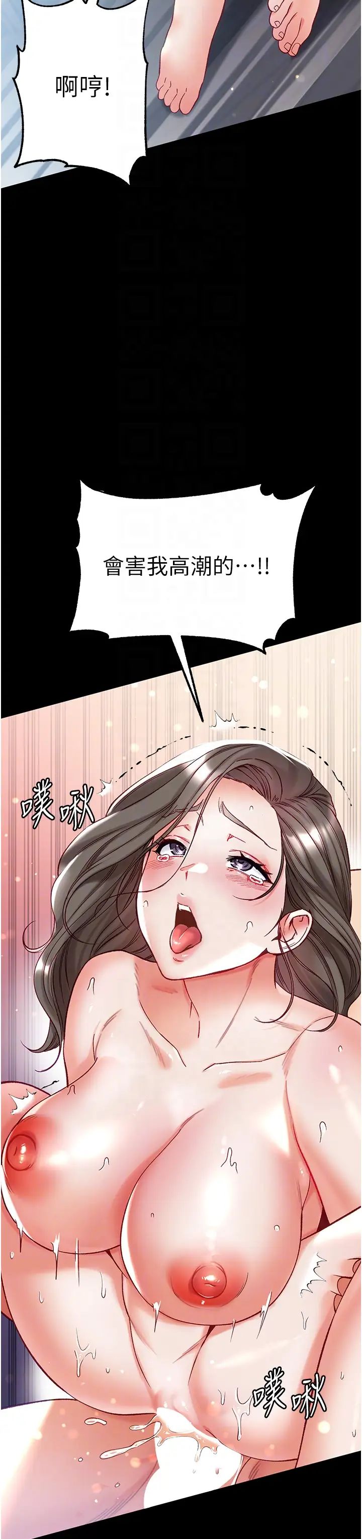 第一大弟子第75话-拿出宝贝对付我