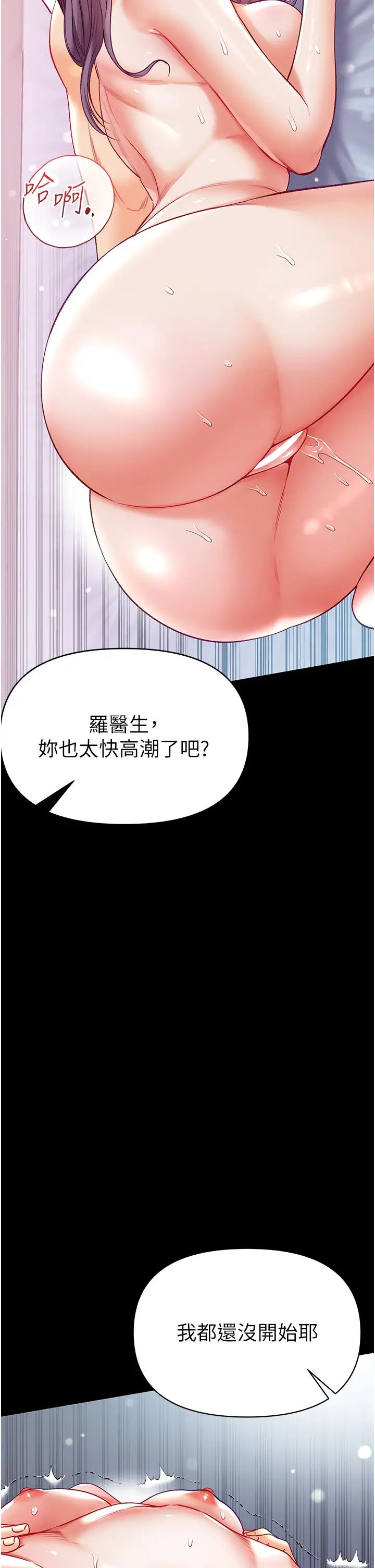 第一大弟子第75話-拿出寶貝對付我