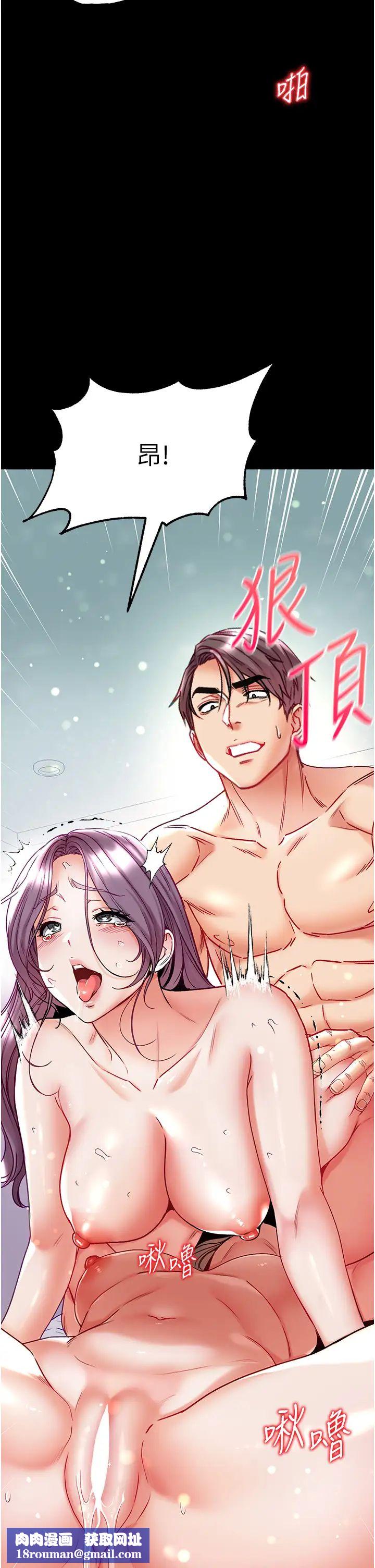 第一大弟子第75话-拿出宝贝对付我