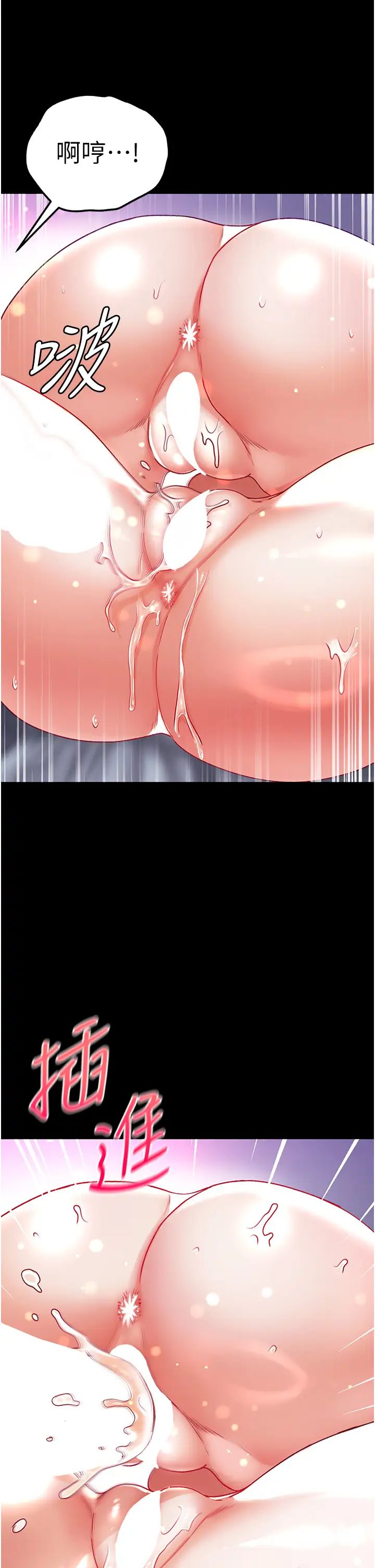 第一大弟子第75話-拿出寶貝對付我