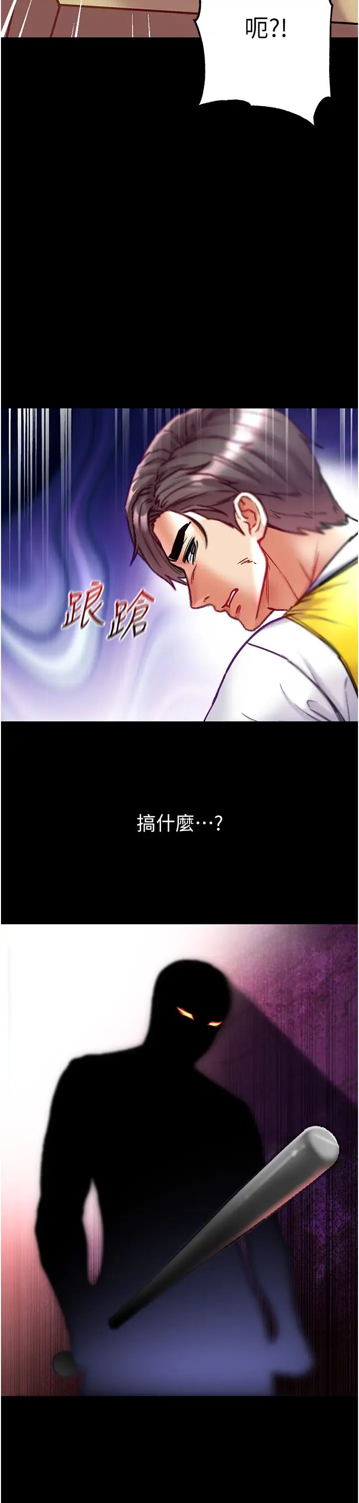 第一大弟子第75話-拿出寶貝對付我