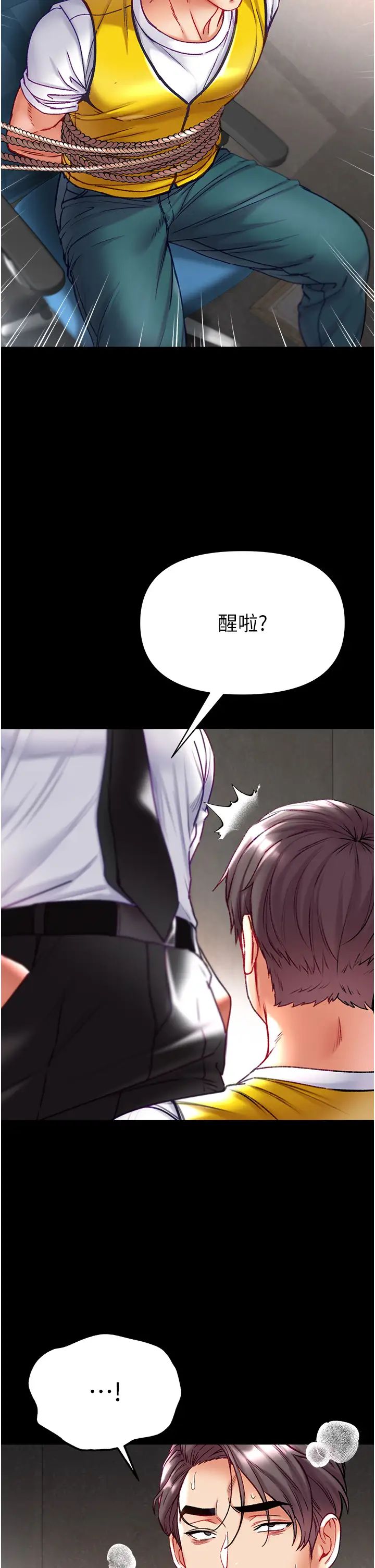 第一大弟子第75话-拿出宝贝对付我