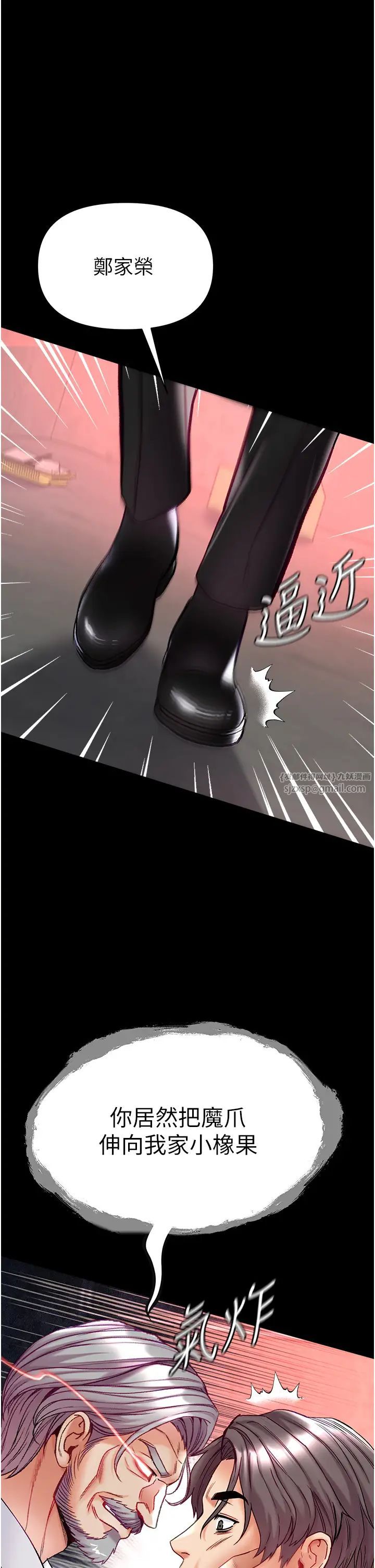 第一大弟子第75話-拿出寶貝對付我