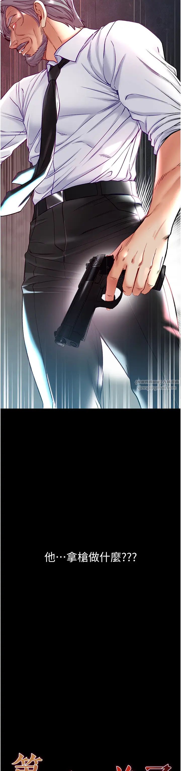 第一大弟子第76話-交情匪淺的過去