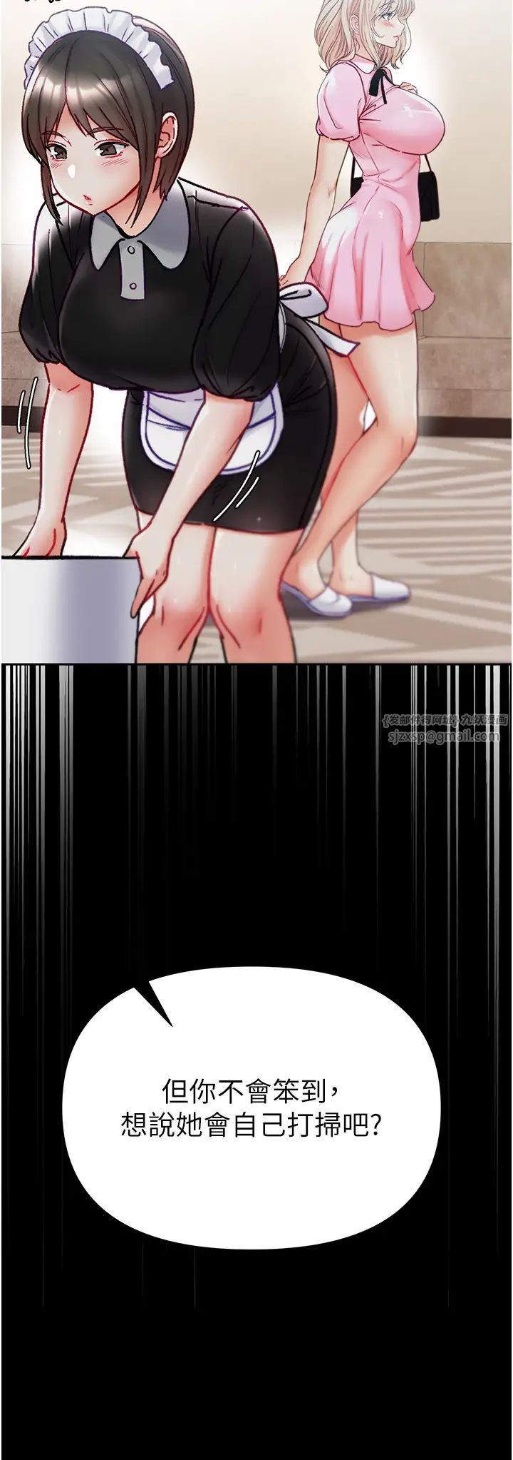 第一大弟子第76話-交情匪淺的過去