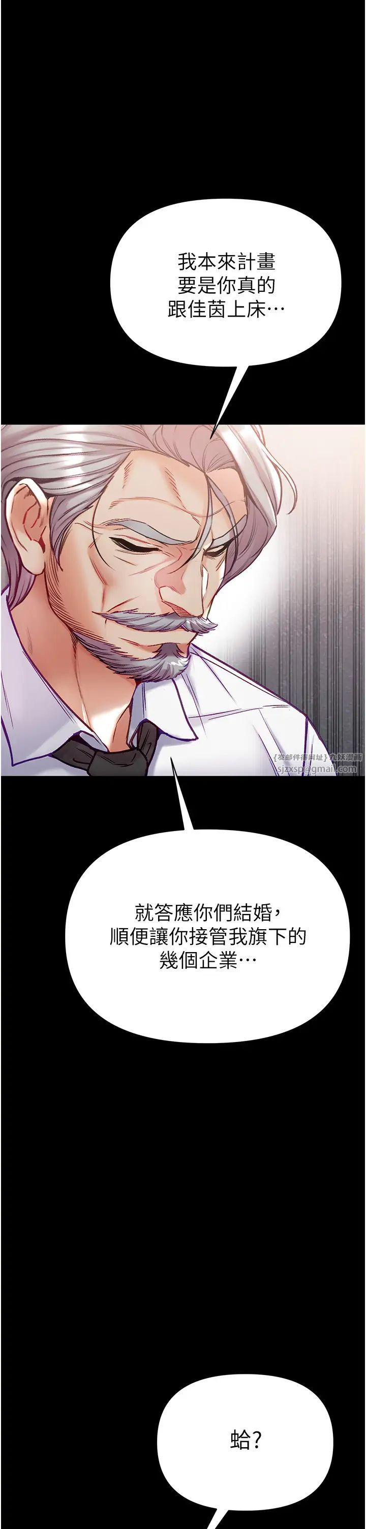 第一大弟子第76話-交情匪淺的過去