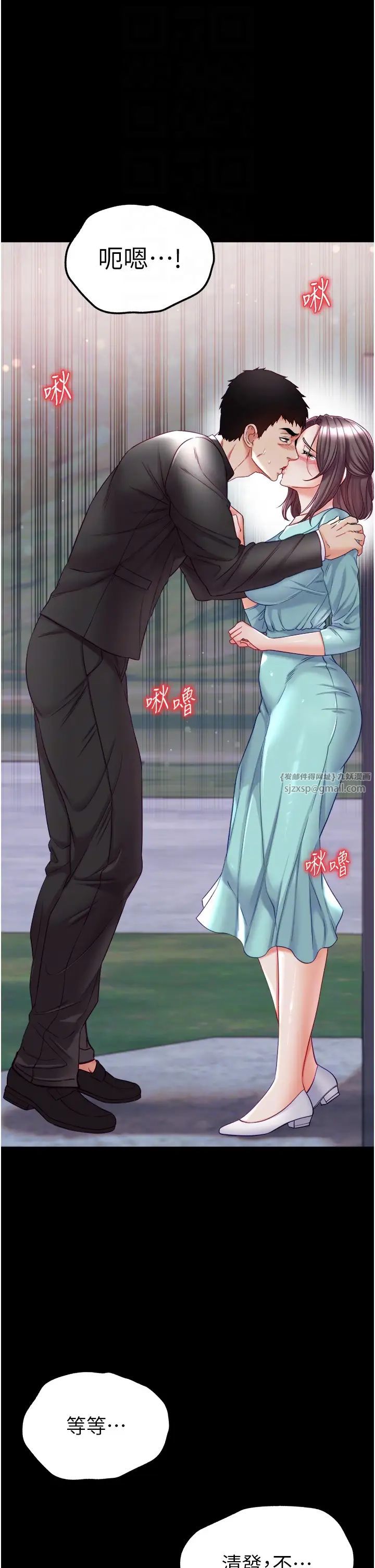 第一大弟子第76话-交情匪浅的过去