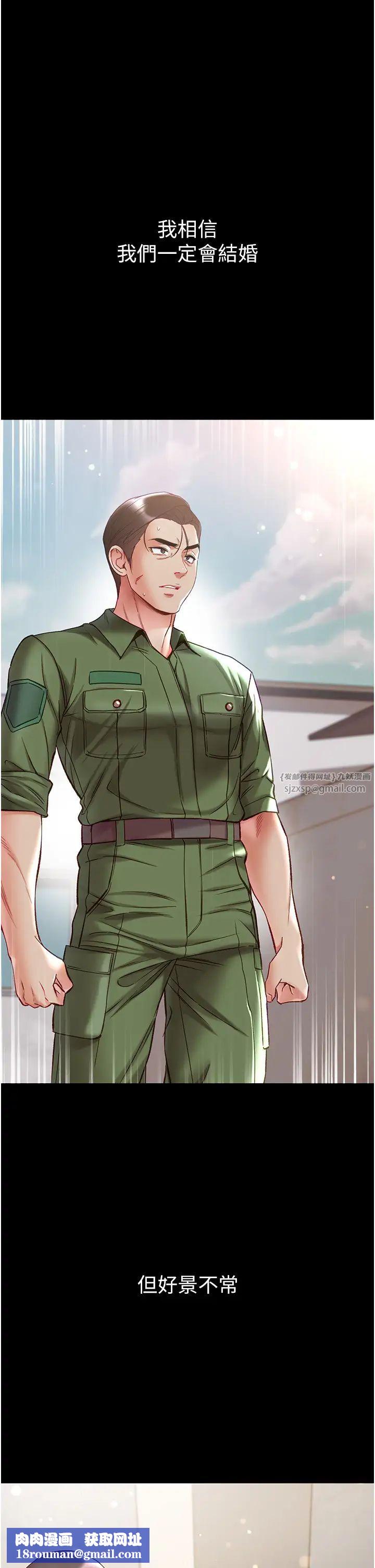 第一大弟子第76話-交情匪淺的過去