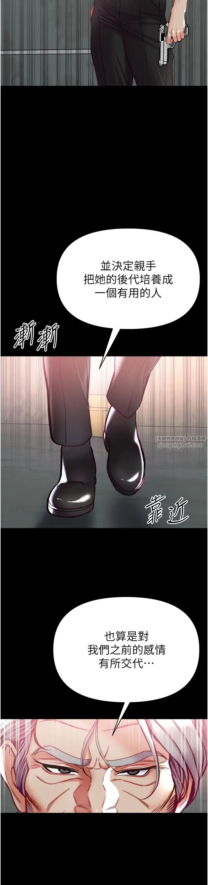 第一大弟子第76话-交情匪浅的过去