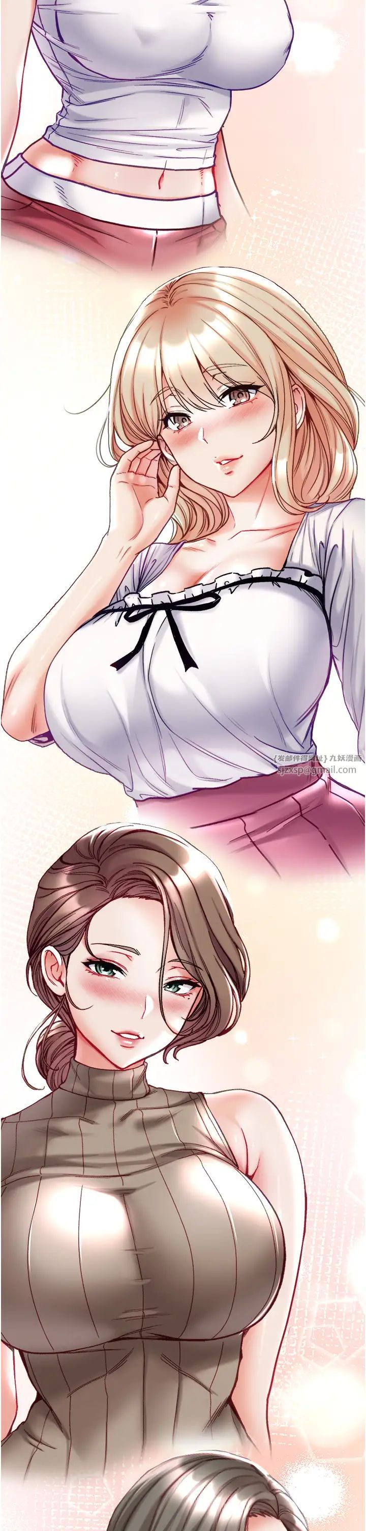 第一大弟子第76話-交情匪淺的過去