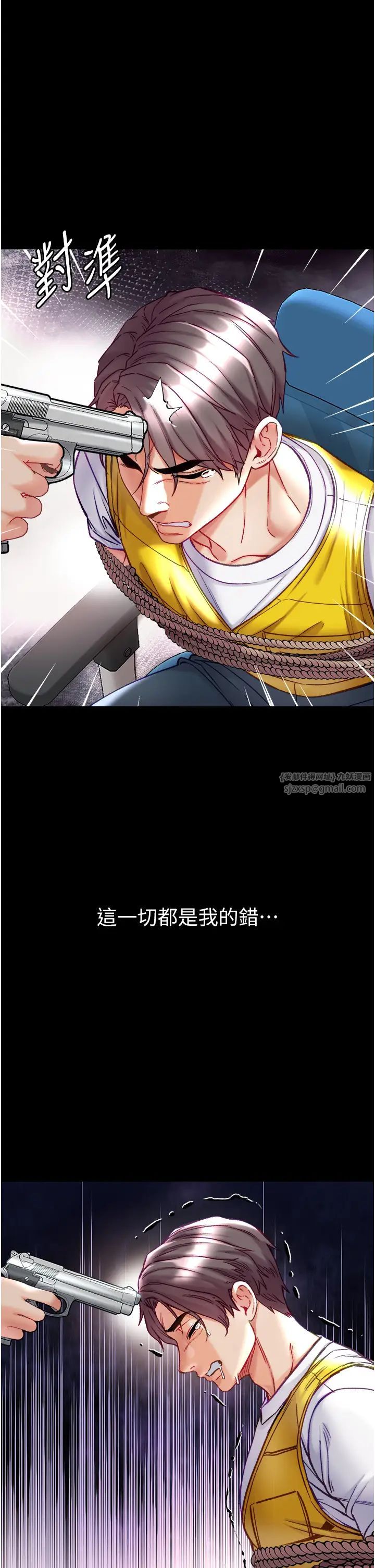 第一大弟子第76話-交情匪淺的過去