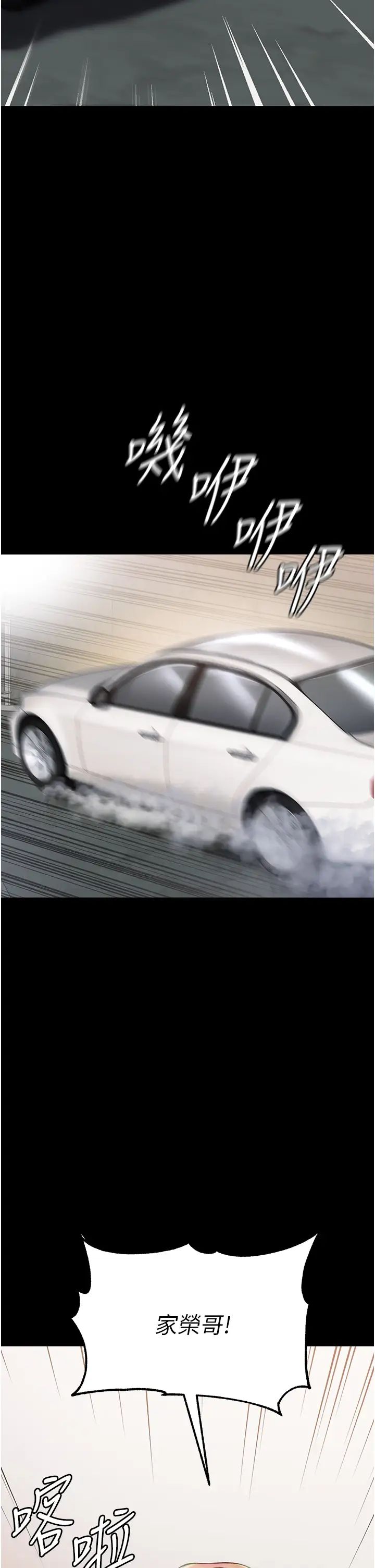 第一大弟子第76話-交情匪淺的過去