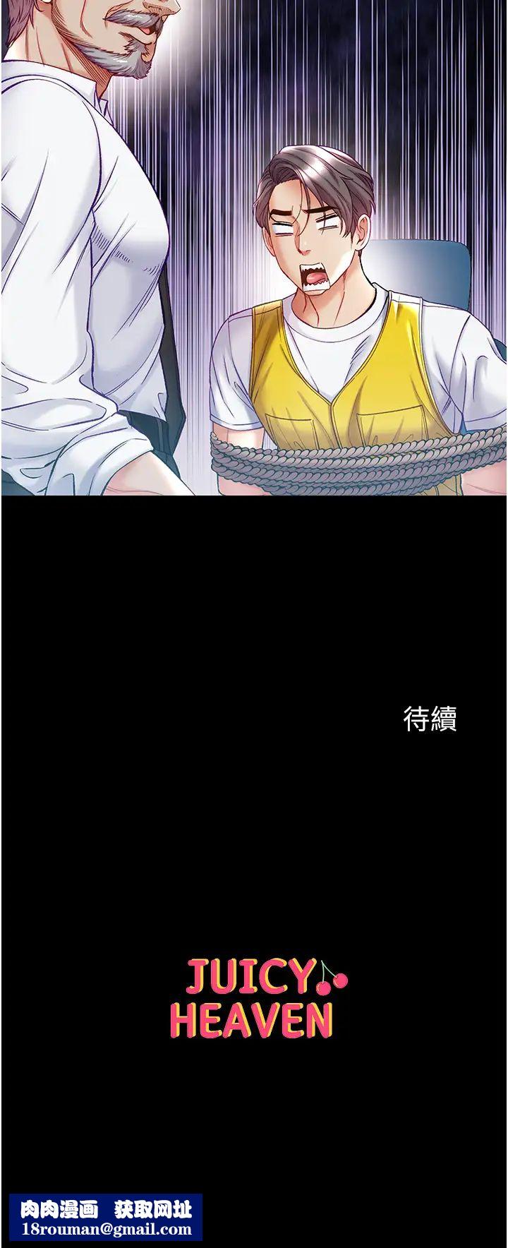 第一大弟子第76话-交情匪浅的过去